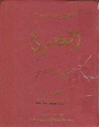 Kamus Kontemporer : Arab-Indonesia