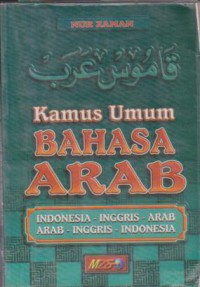 Kamus Umum Bahasa Arab