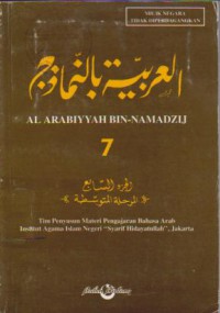 Al Arabiyyah bin-Namadzij 7