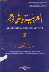 Al Arabiyyah bin-Namadzij 2