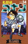 Detektif Conan volume 34